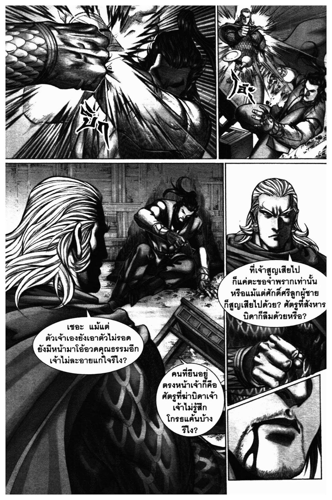 SEVEN WEAPON ตอนที่  62