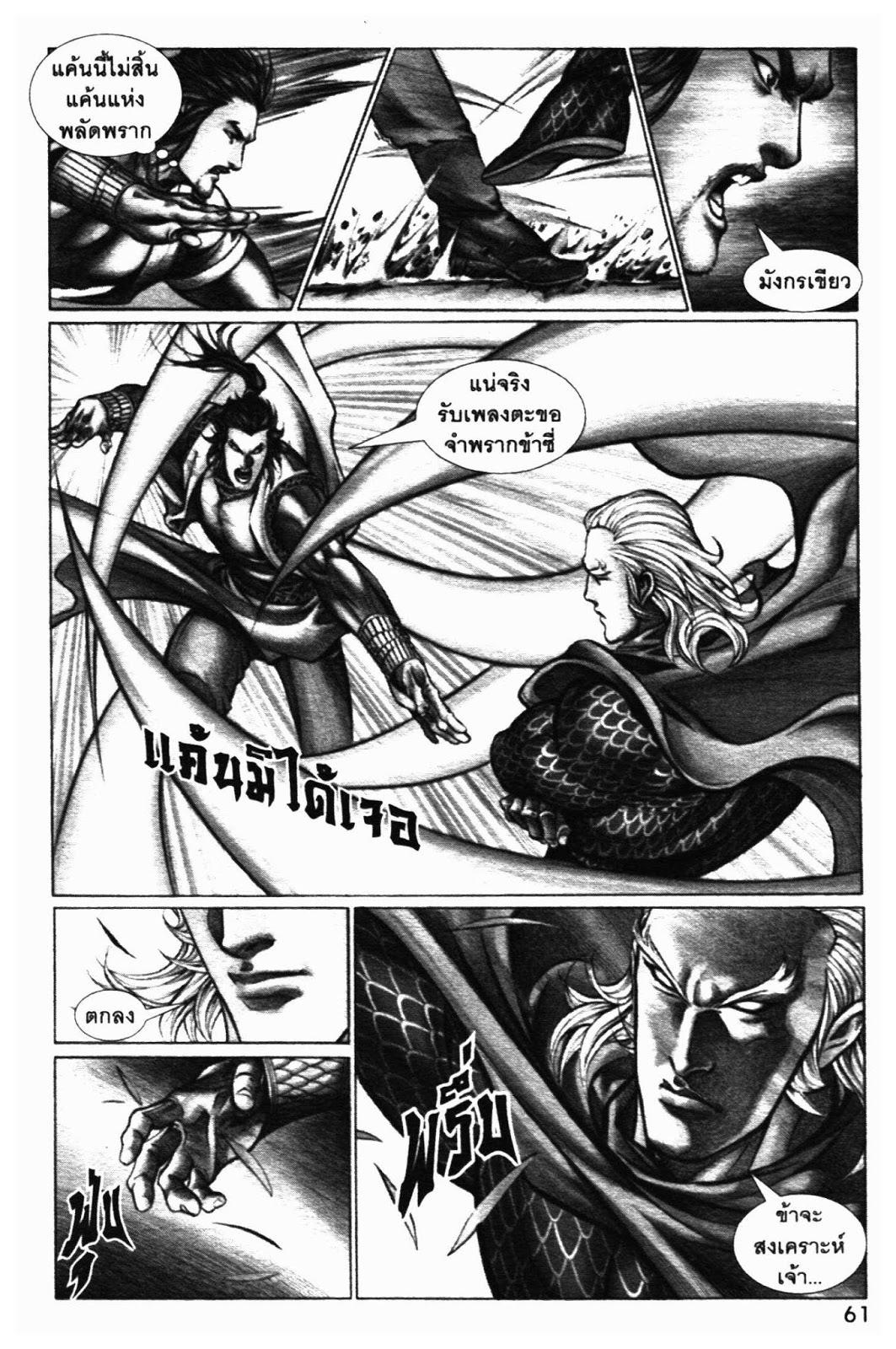 SEVEN WEAPON ตอนที่  64