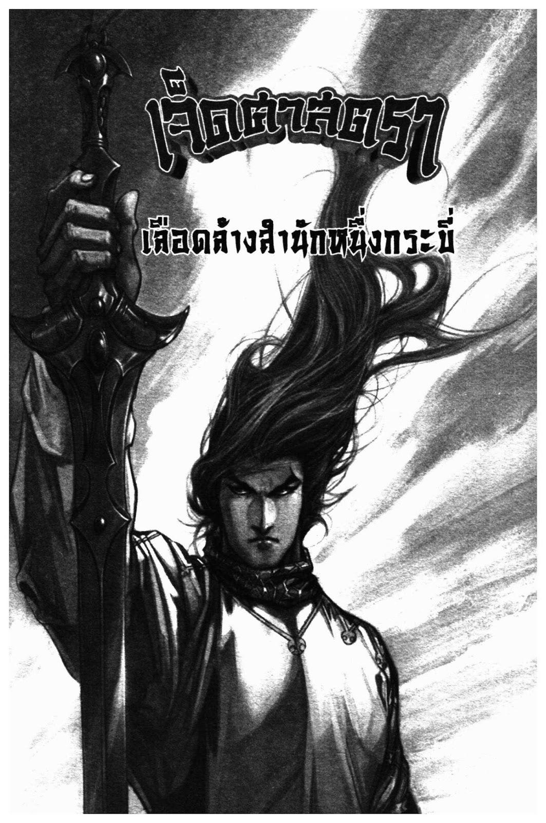 SEVEN WEAPON ตอนที่  59