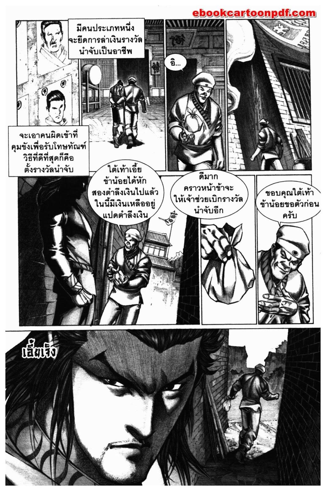 SEVEN WEAPON ตอนที่  62