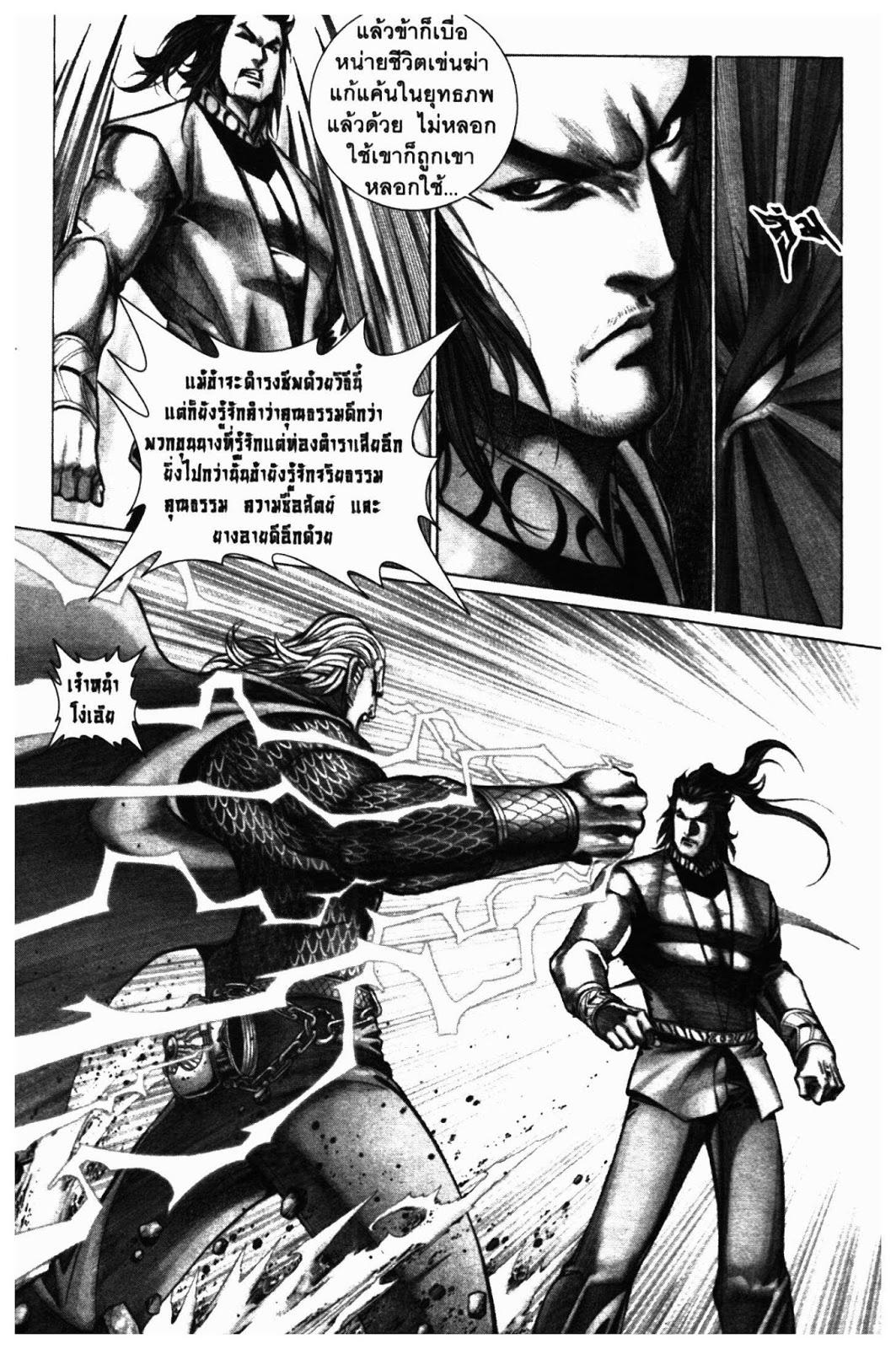 SEVEN WEAPON ตอนที่  62