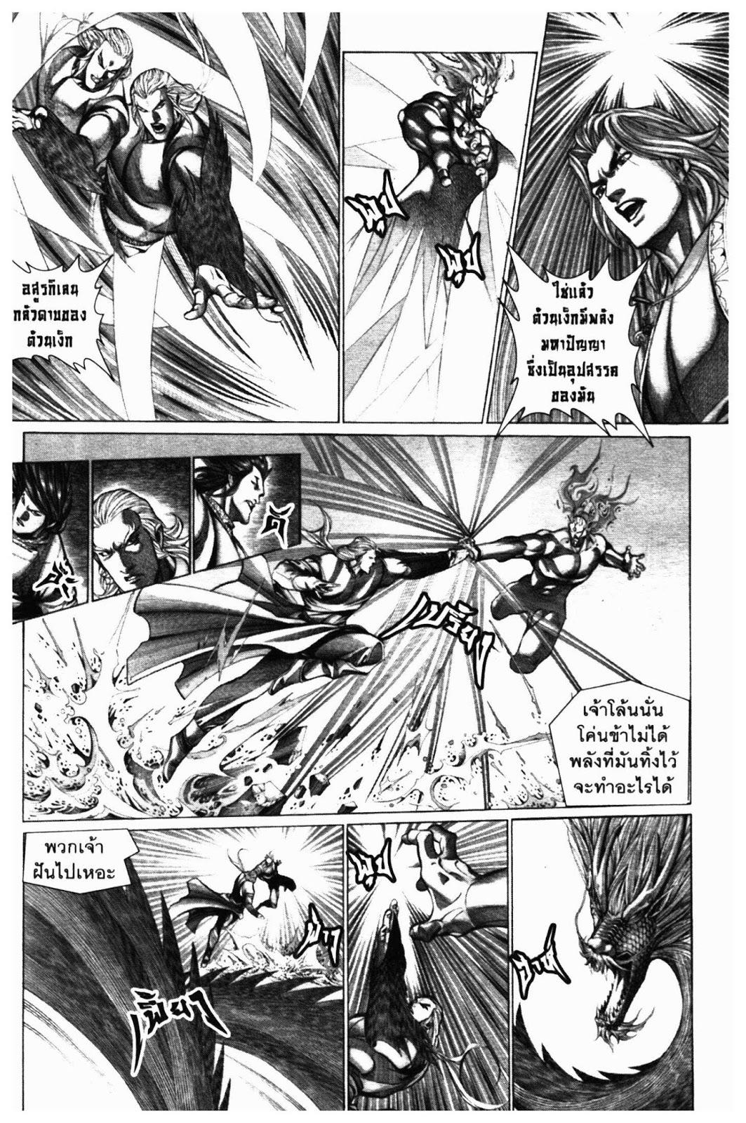 SEVEN WEAPON ตอนที่  72