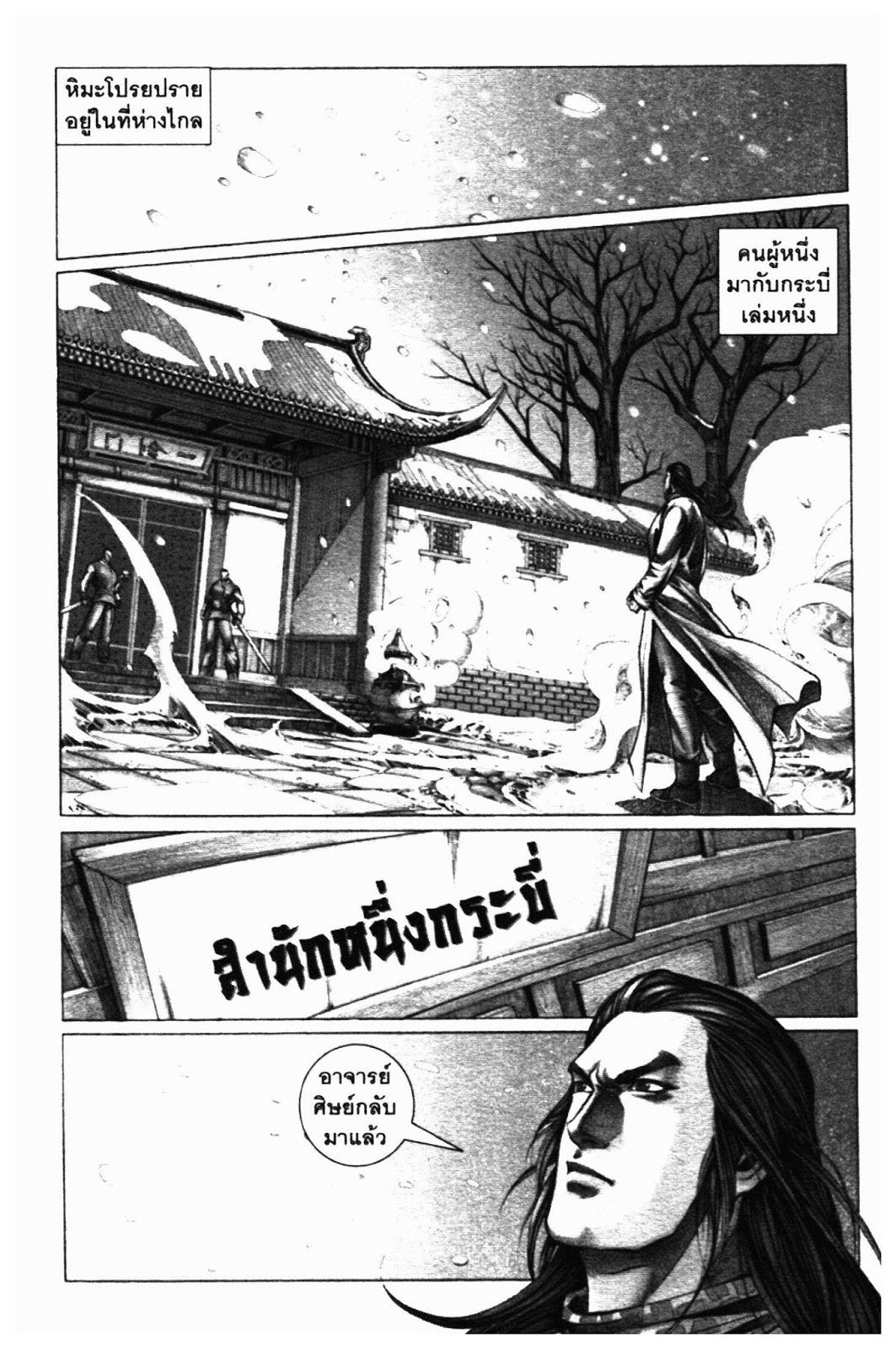 SEVEN WEAPON ตอนที่  58