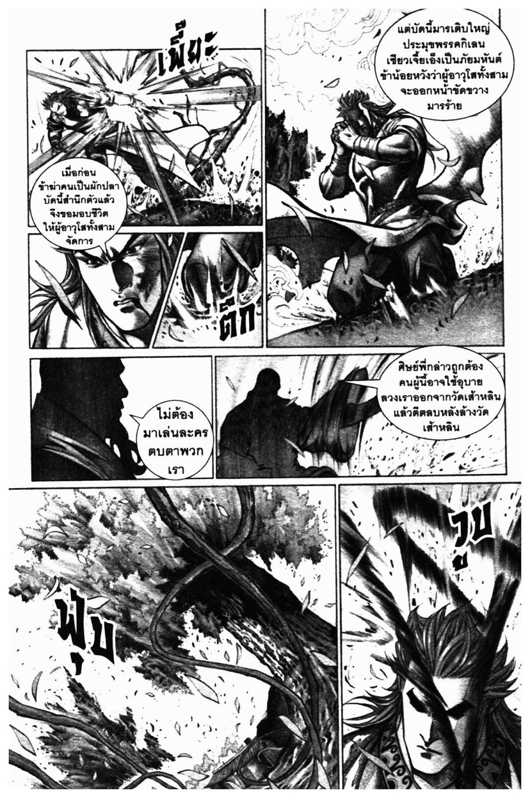 SEVEN WEAPON ตอนที่  60