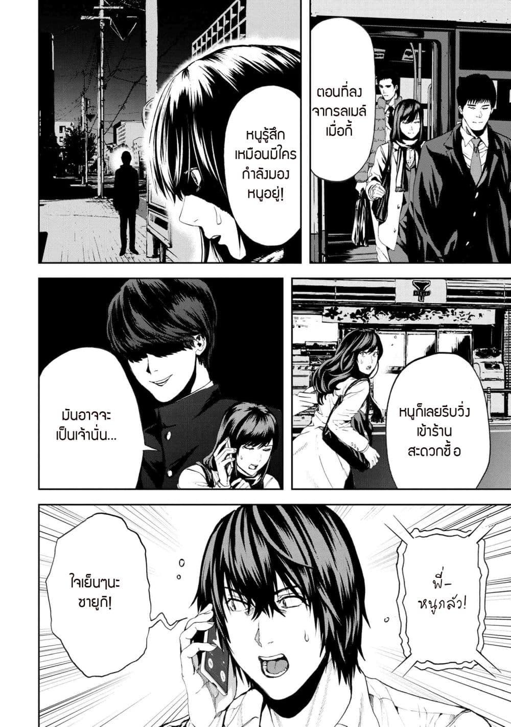 Murazukuri Game no NPC ga Namami no Ningen to Shika Omoe Nai ทดลองเป็นพระเจ้า ตอนที่  21.2