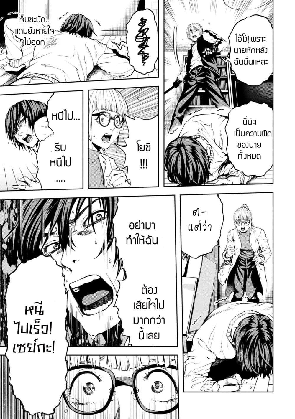 Murazukuri Game no NPC ga Namami no Ningen to Shika Omoe Nai ทดลองเป็นพระเจ้า ตอนที่  29.2