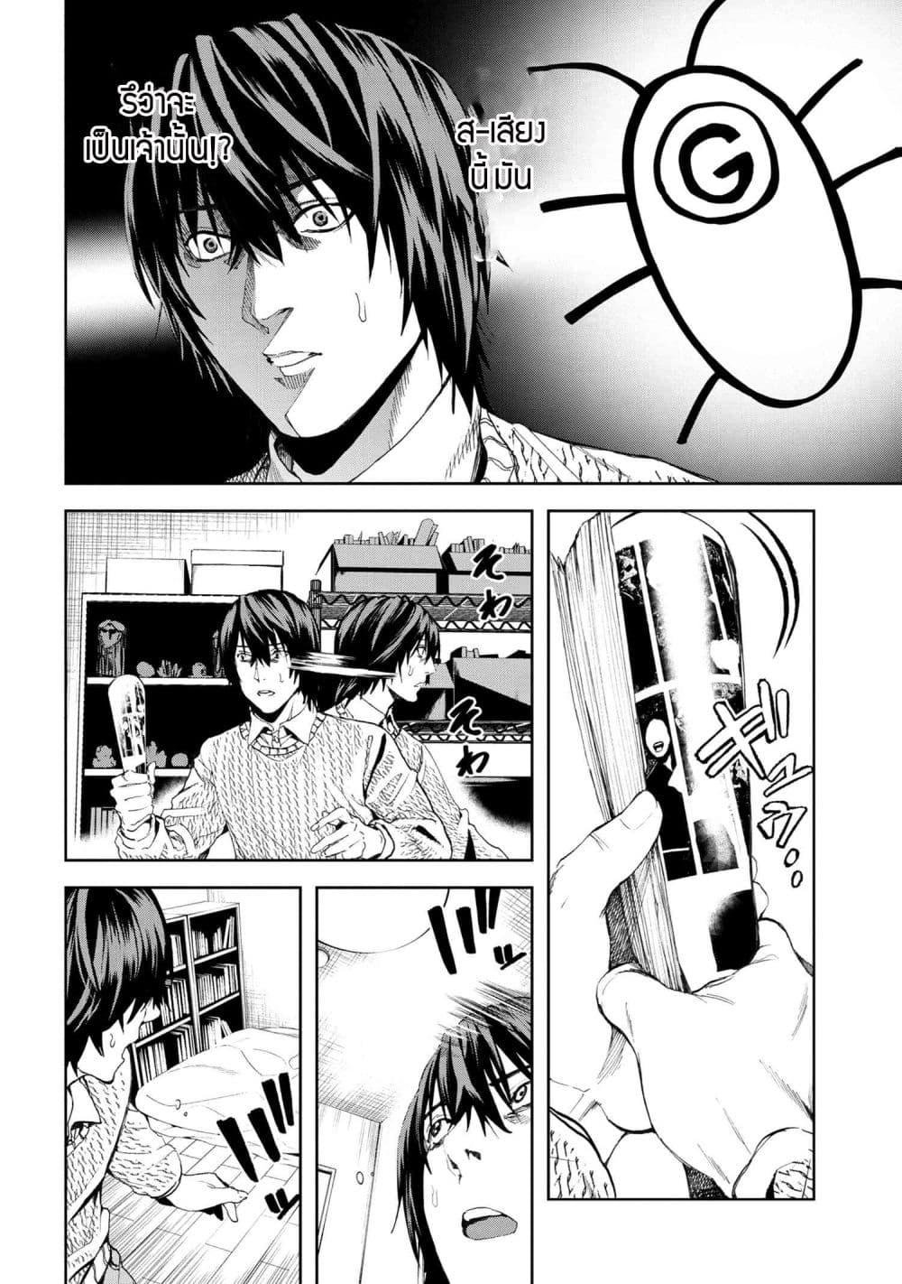 Murazukuri Game no NPC ga Namami no Ningen to Shika Omoe Nai ทดลองเป็นพระเจ้า ตอนที่  20.2