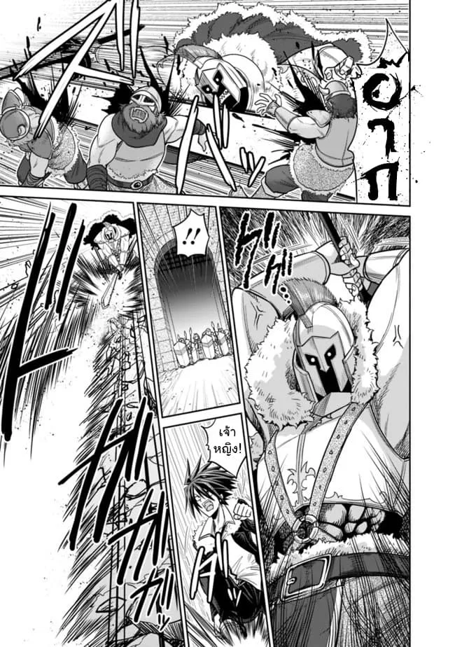 Kujibiki Tokushou: Musou Harem-ken ตอนที่  4.2