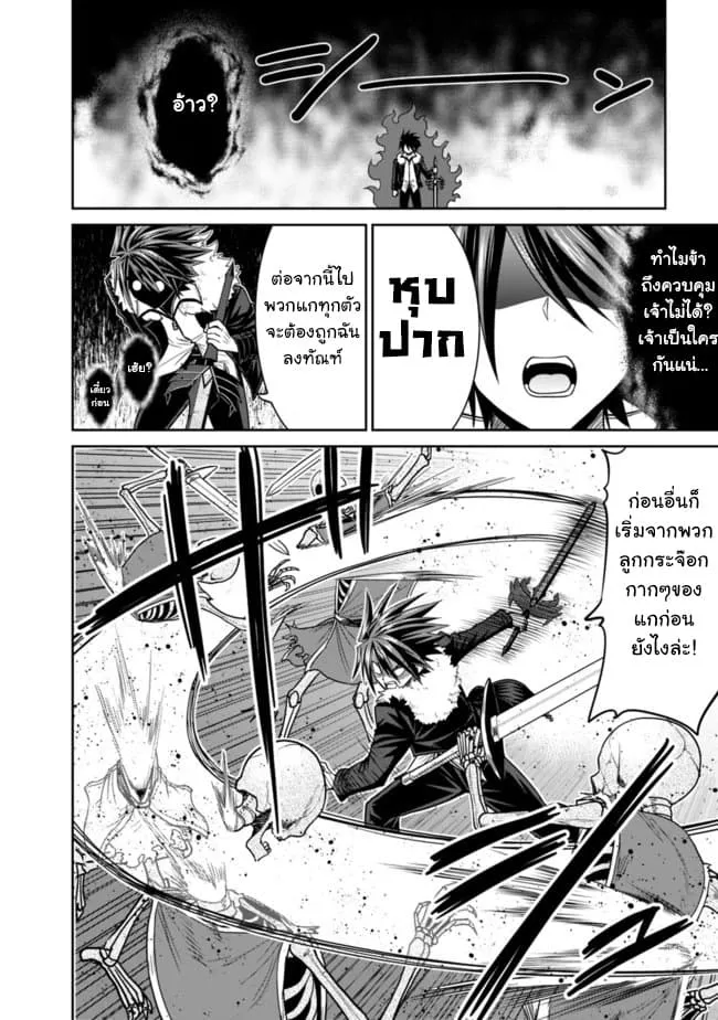 Kujibiki Tokushou: Musou Harem-ken ตอนที่  5.2