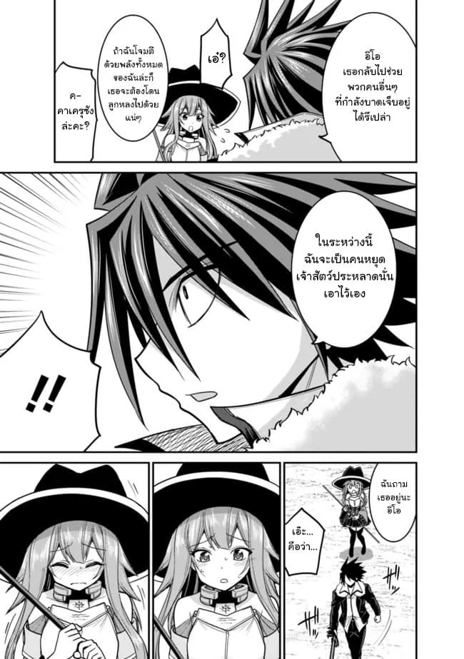 Kujibiki Tokushou: Musou Harem-ken ตอนที่  8.1