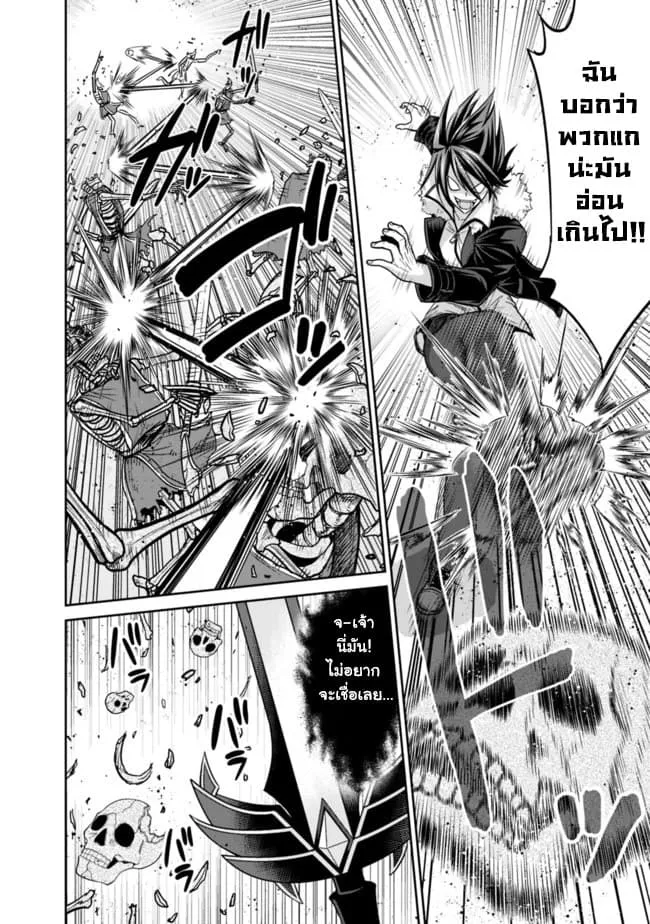 Kujibiki Tokushou: Musou Harem-ken ตอนที่  5.2