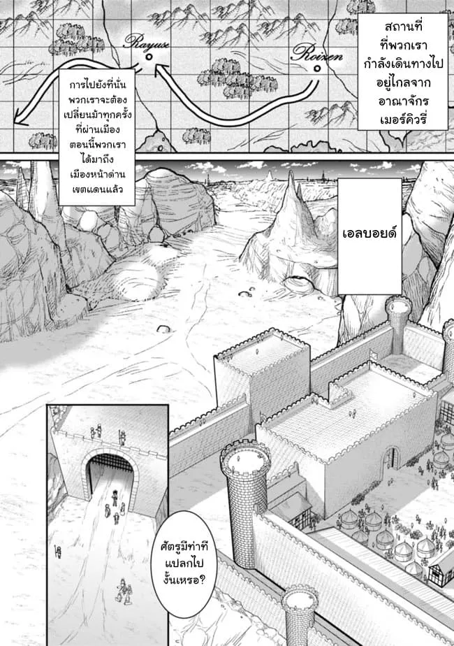 Kujibiki Tokushou: Musou Harem-ken ตอนที่  4.1