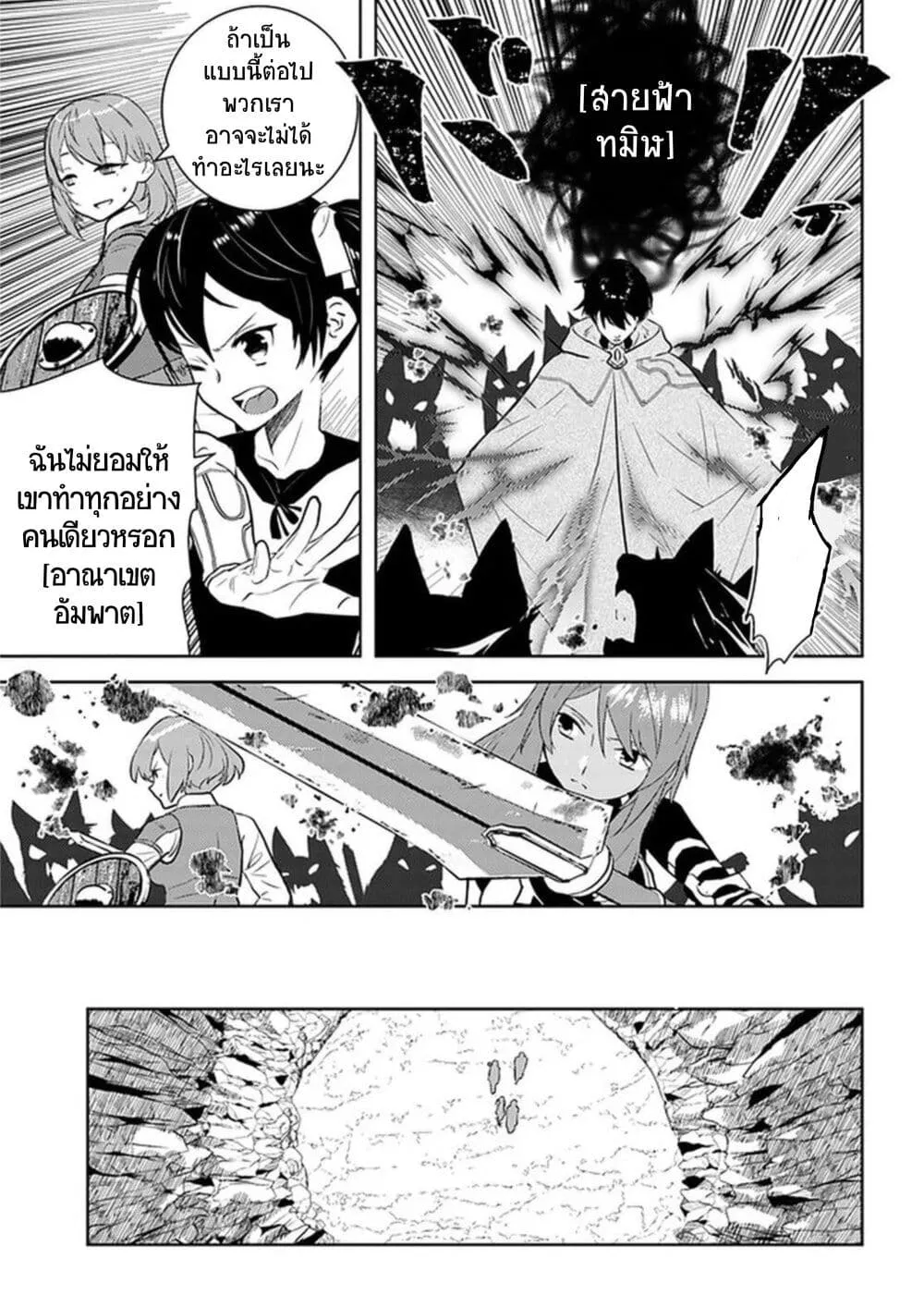 Arafoo Kenja no Isekai Seikatsu Nikki ตอนที่  22