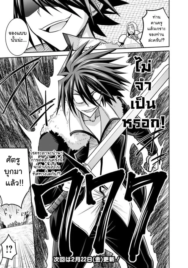 Kujibiki Tokushou: Musou Harem-ken ตอนที่  4.1