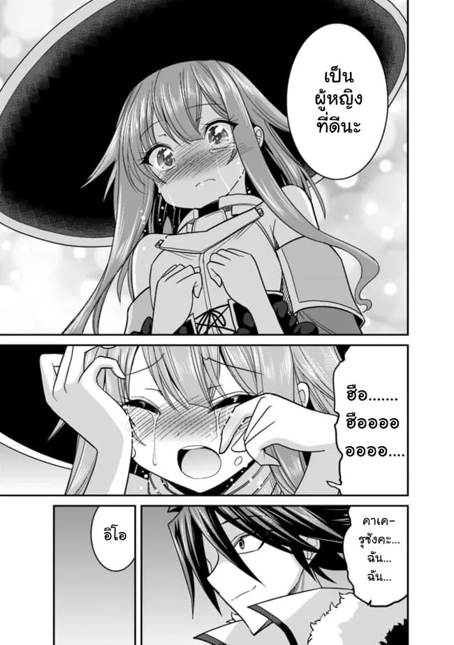 Kujibiki Tokushou: Musou Harem-ken ตอนที่  9.2