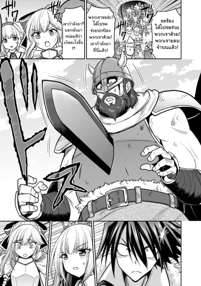 Kujibiki Tokushou: Musou Harem-ken ตอนที่  4.2