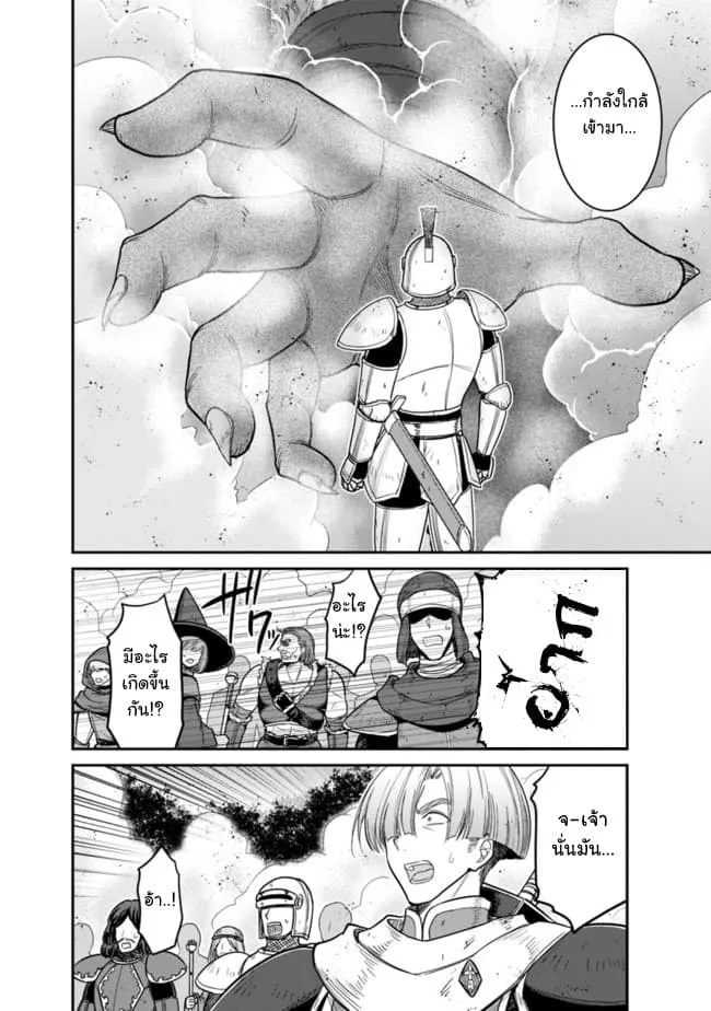 Kujibiki Tokushou: Musou Harem-ken ตอนที่  7.2