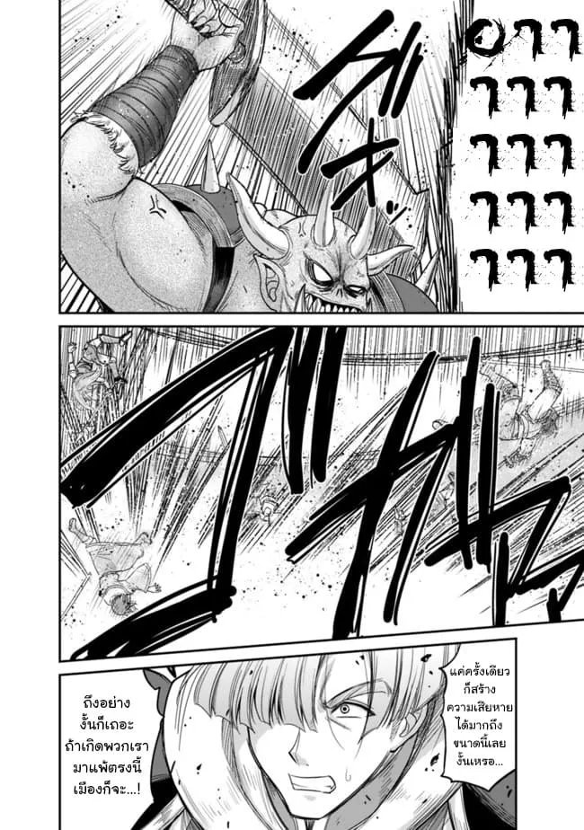 Kujibiki Tokushou: Musou Harem-ken ตอนที่  7.2