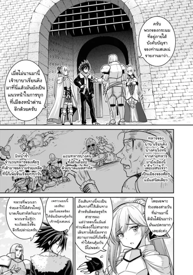 Kujibiki Tokushou: Musou Harem-ken ตอนที่  4.1