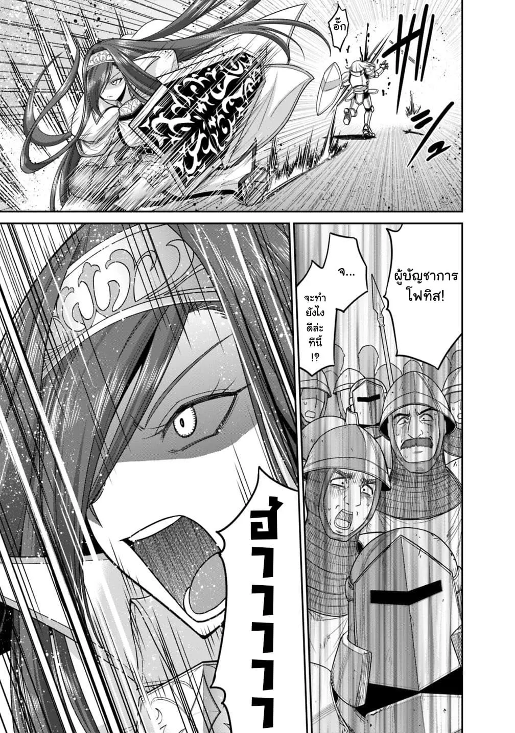 Kujibiki Tokushou: Musou Harem-ken ตอนที่  12.2