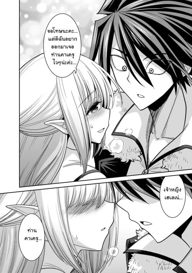 Kujibiki Tokushou: Musou Harem-ken ตอนที่  5.2