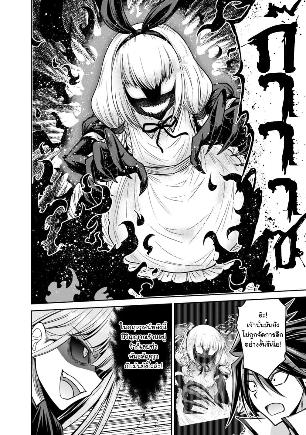 Kujibiki Tokushou: Musou Harem-ken ตอนที่  11.1