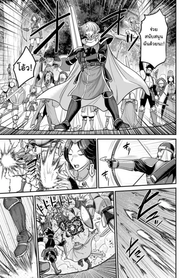 Kujibiki Tokushou: Musou Harem-ken ตอนที่  7.2