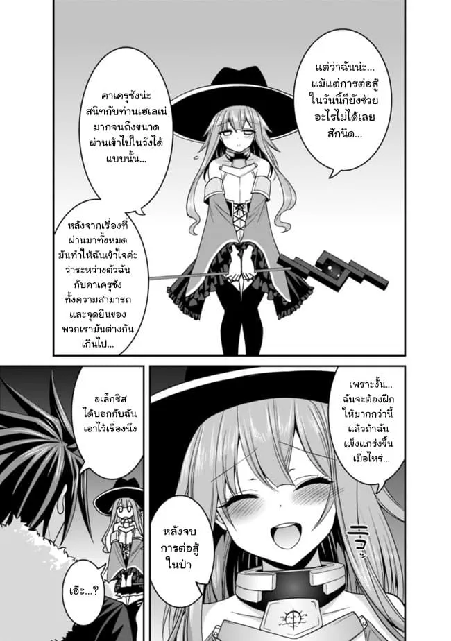 Kujibiki Tokushou: Musou Harem-ken ตอนที่  9.2