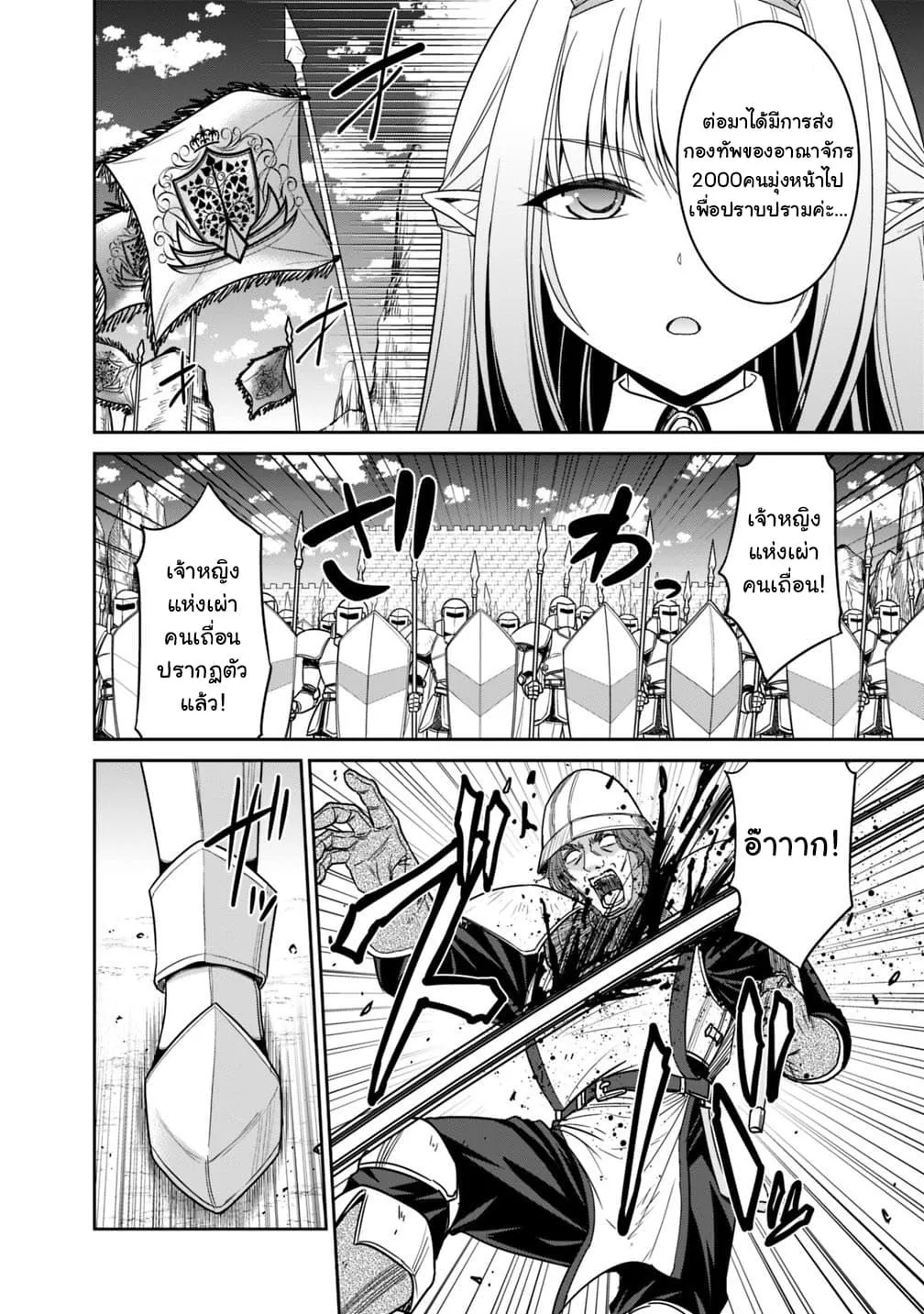 Kujibiki Tokushou: Musou Harem-ken ตอนที่  12.2