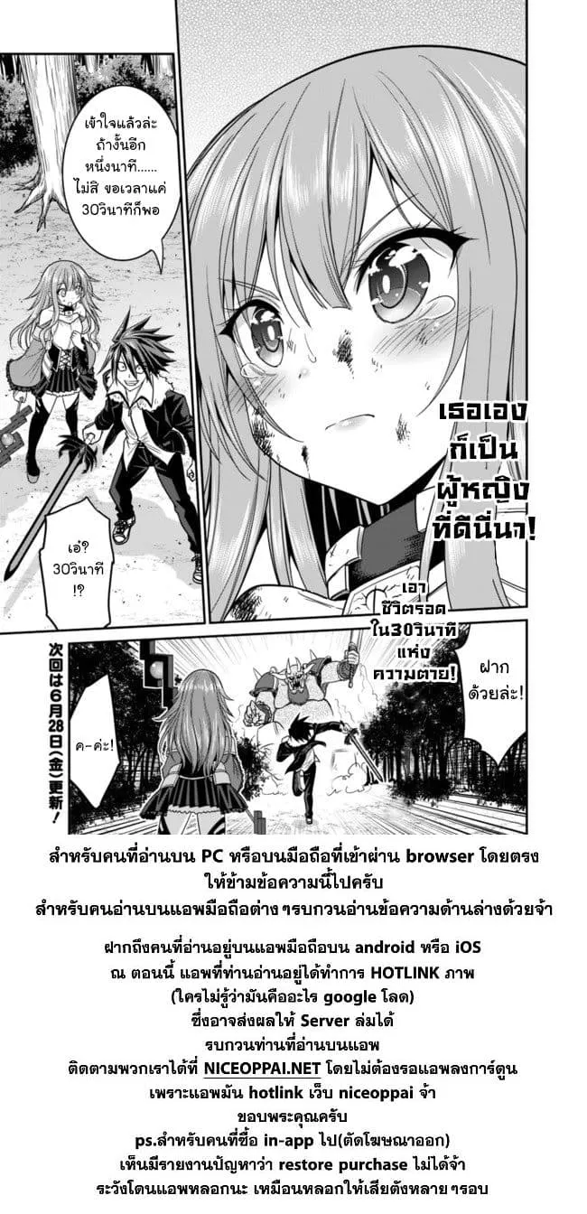 Kujibiki Tokushou: Musou Harem-ken ตอนที่  8.1