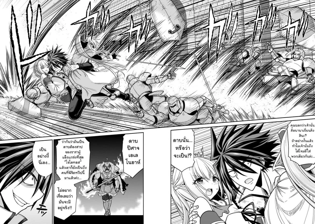 Kujibiki Tokushou: Musou Harem-ken ตอนที่  4.2