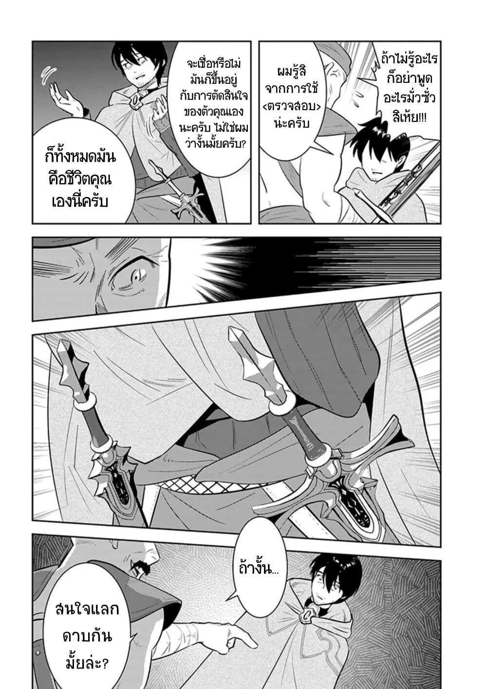 Arafoo Kenja no Isekai Seikatsu Nikki ตอนที่  21