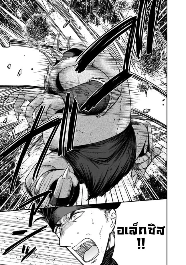 Kujibiki Tokushou: Musou Harem-ken ตอนที่  7.2