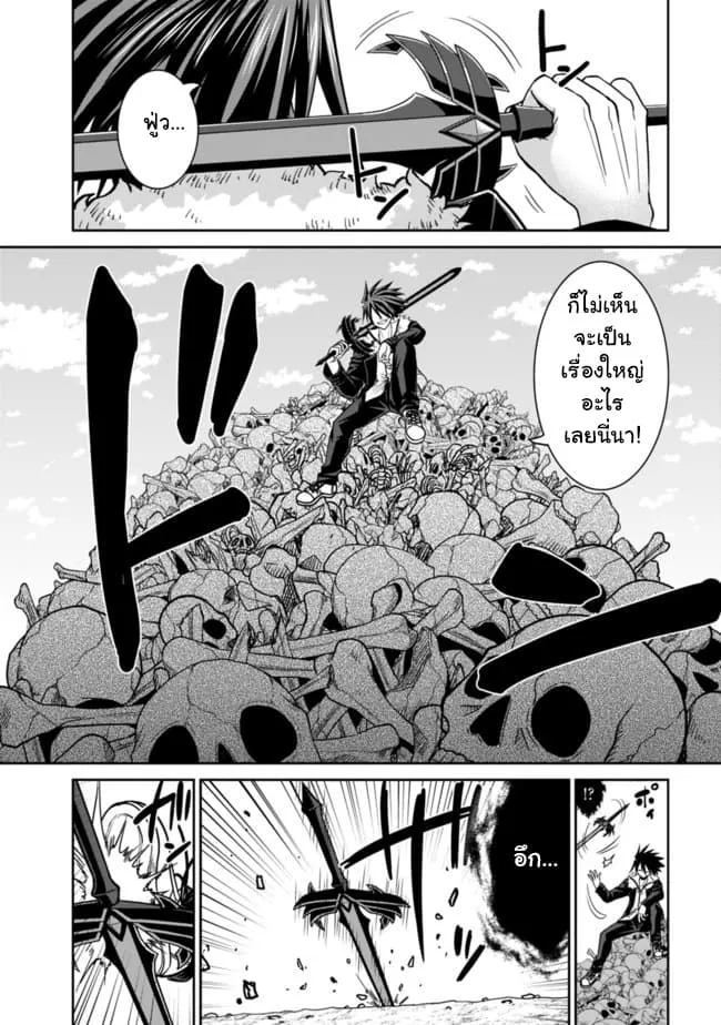 Kujibiki Tokushou: Musou Harem-ken ตอนที่  5.2