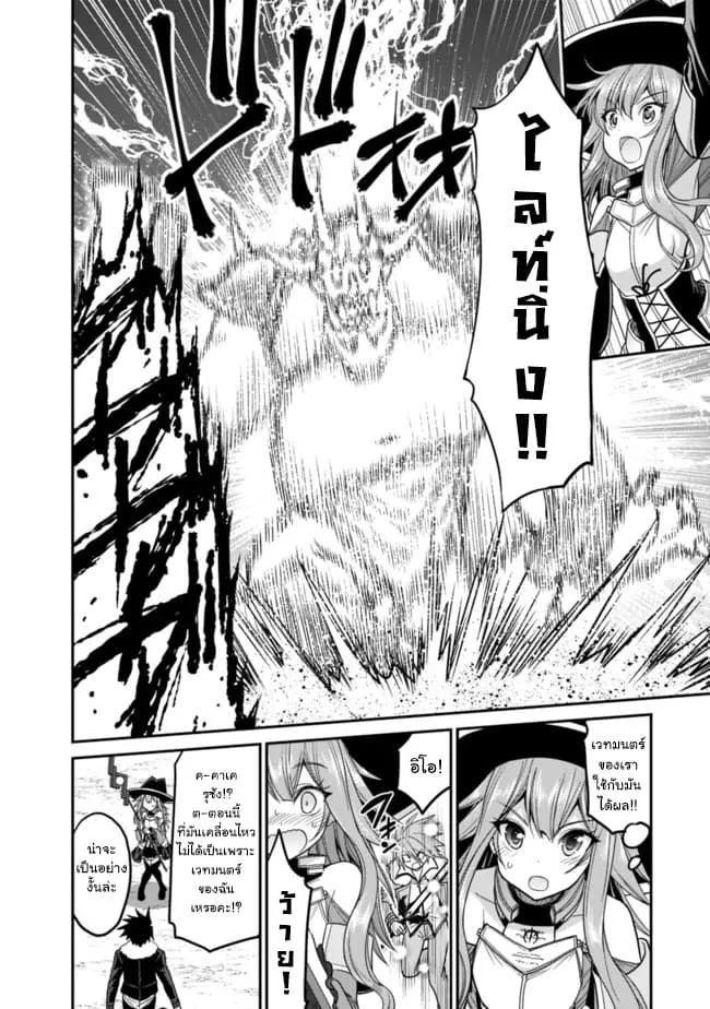 Kujibiki Tokushou: Musou Harem-ken ตอนที่  8.1