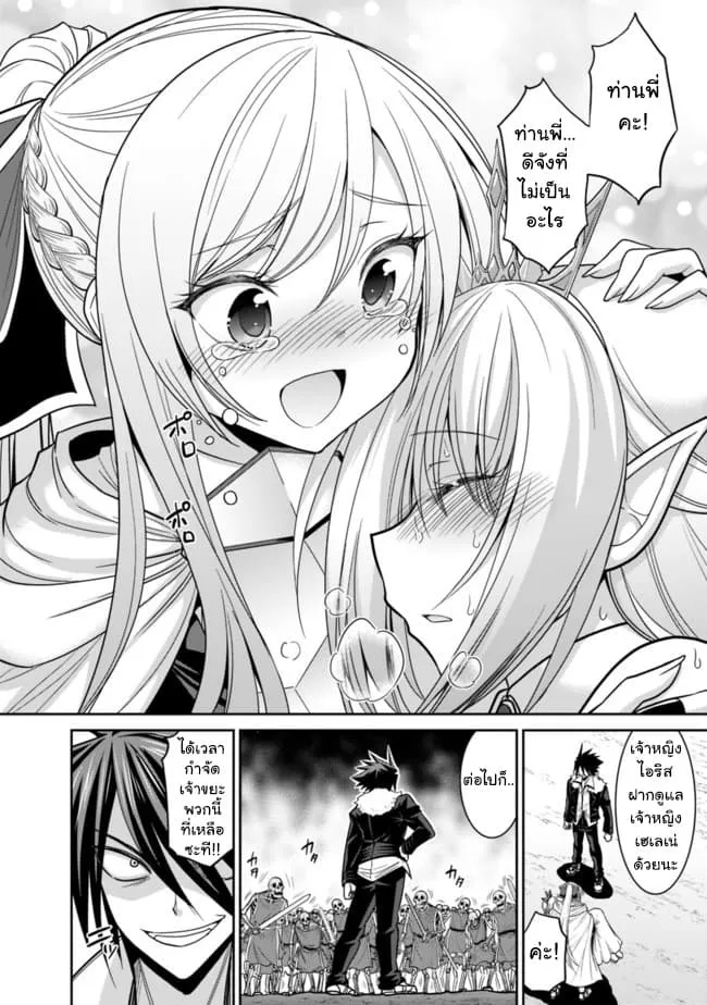 Kujibiki Tokushou: Musou Harem-ken ตอนที่  5.2