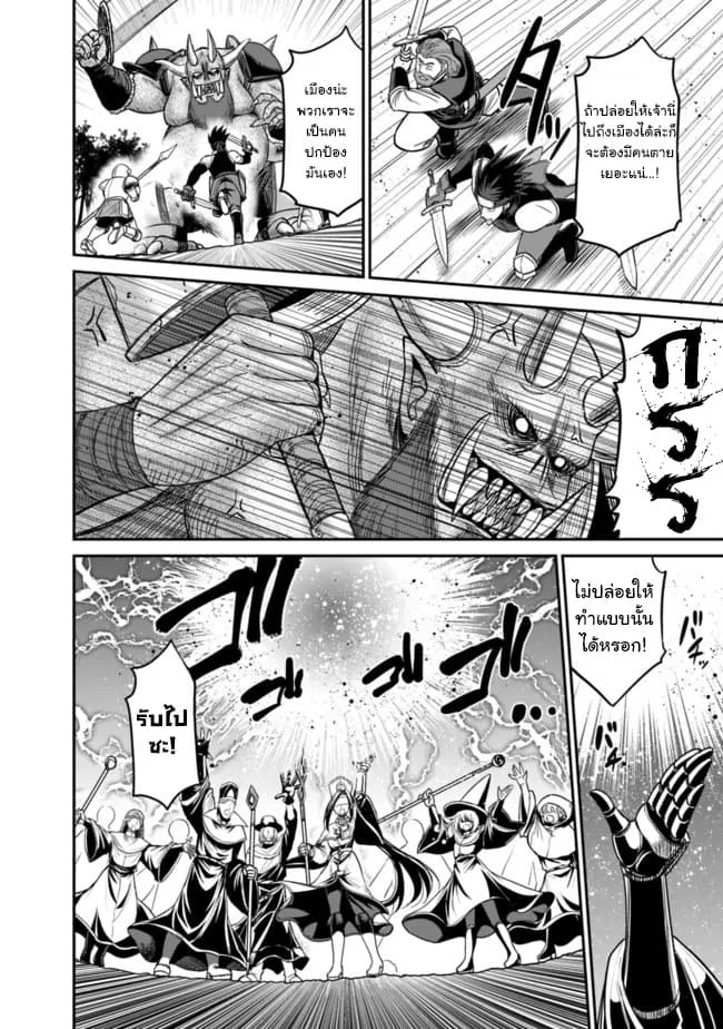 Kujibiki Tokushou: Musou Harem-ken ตอนที่  8.1