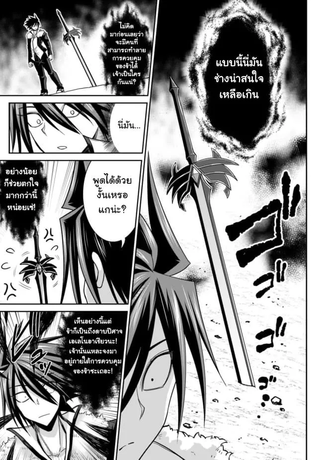 Kujibiki Tokushou: Musou Harem-ken ตอนที่  5.2