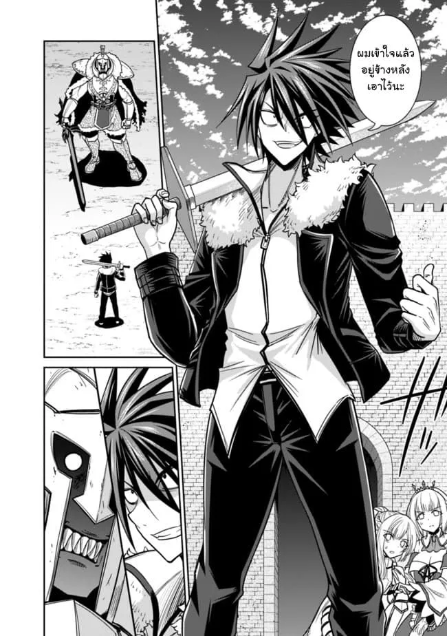 Kujibiki Tokushou: Musou Harem-ken ตอนที่  4.2