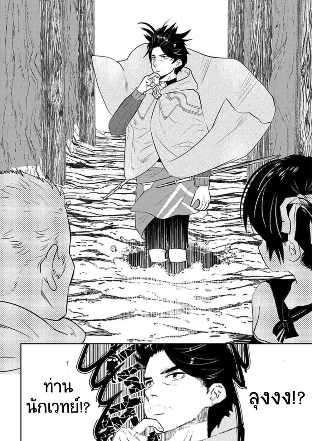 Arafoo Kenja no Isekai Seikatsu Nikki ตอนที่  22