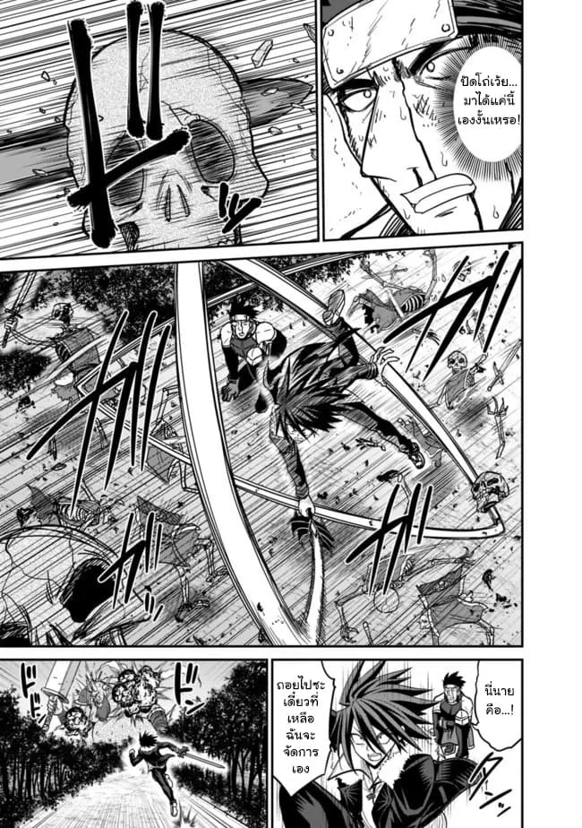 Kujibiki Tokushou: Musou Harem-ken ตอนที่  8.1