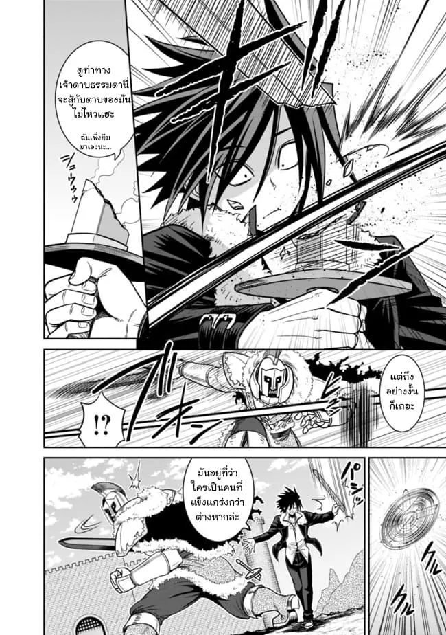 Kujibiki Tokushou: Musou Harem-ken ตอนที่  4.2