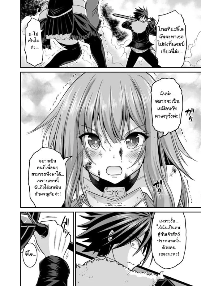 Kujibiki Tokushou: Musou Harem-ken ตอนที่  8.1