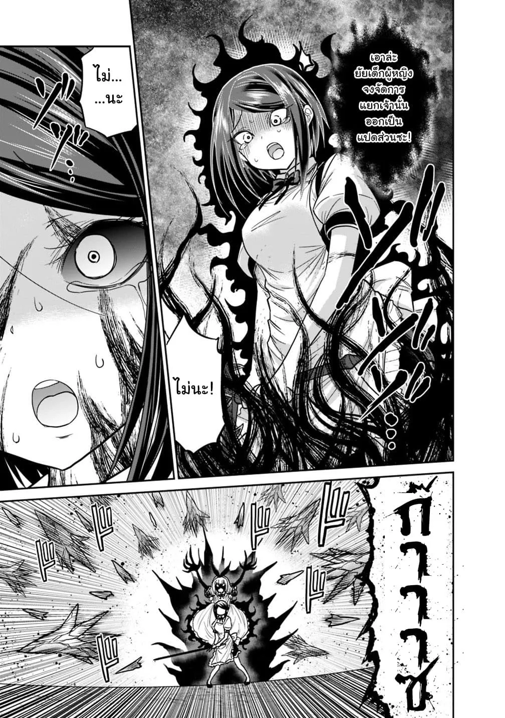 Kujibiki Tokushou: Musou Harem-ken ตอนที่  11.1