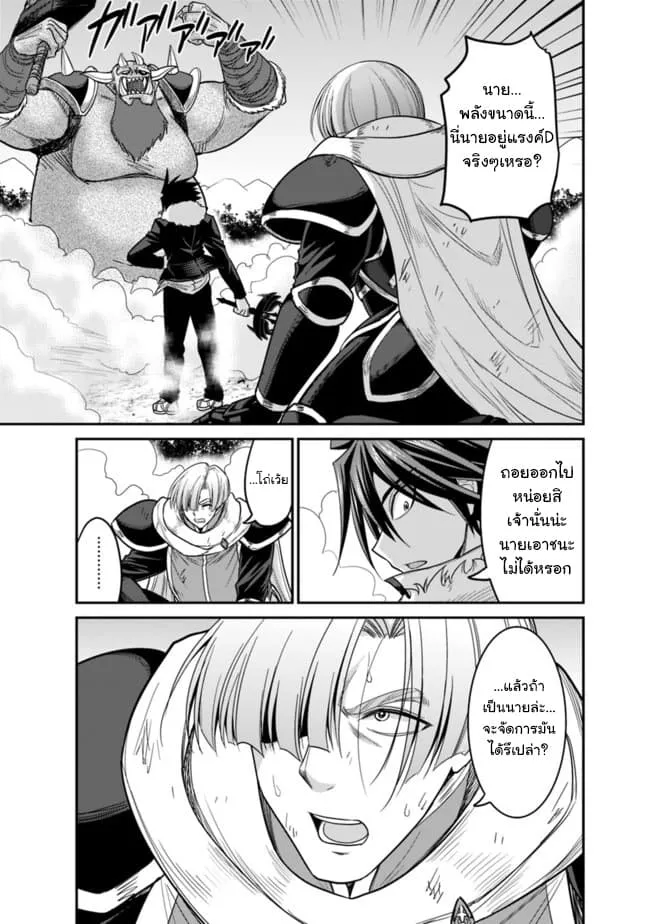 Kujibiki Tokushou: Musou Harem-ken ตอนที่  7.2