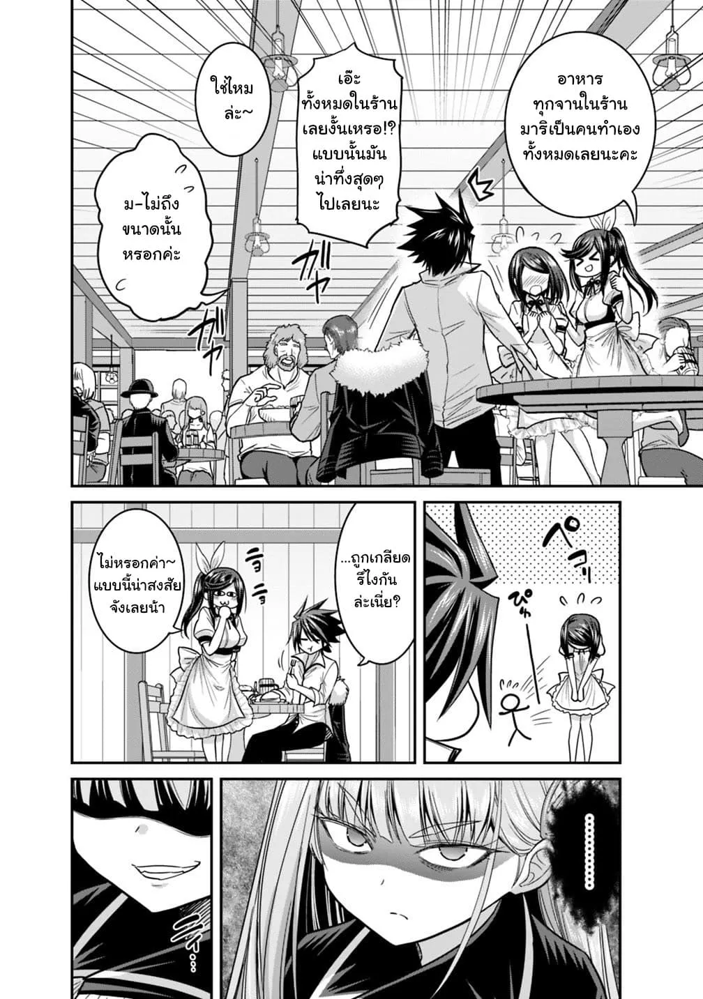 Kujibiki Tokushou: Musou Harem-ken ตอนที่  11.1