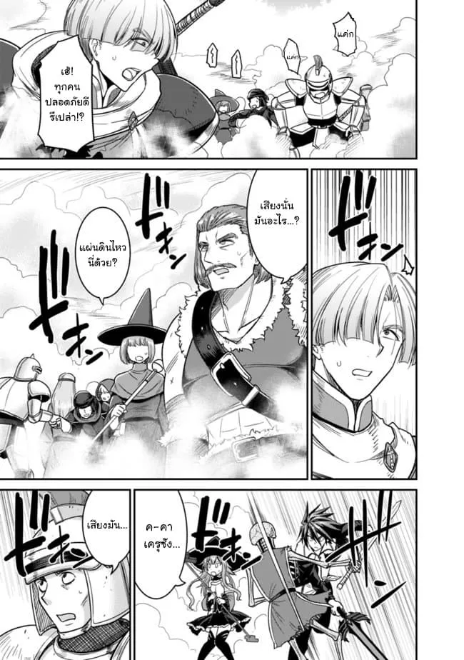 Kujibiki Tokushou: Musou Harem-ken ตอนที่  7.2