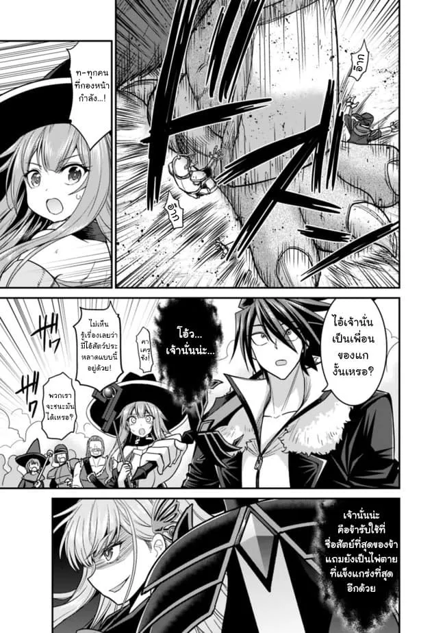 Kujibiki Tokushou: Musou Harem-ken ตอนที่  7.2