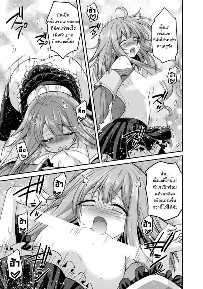 Kujibiki Tokushou: Musou Harem-ken ตอนที่  9.2