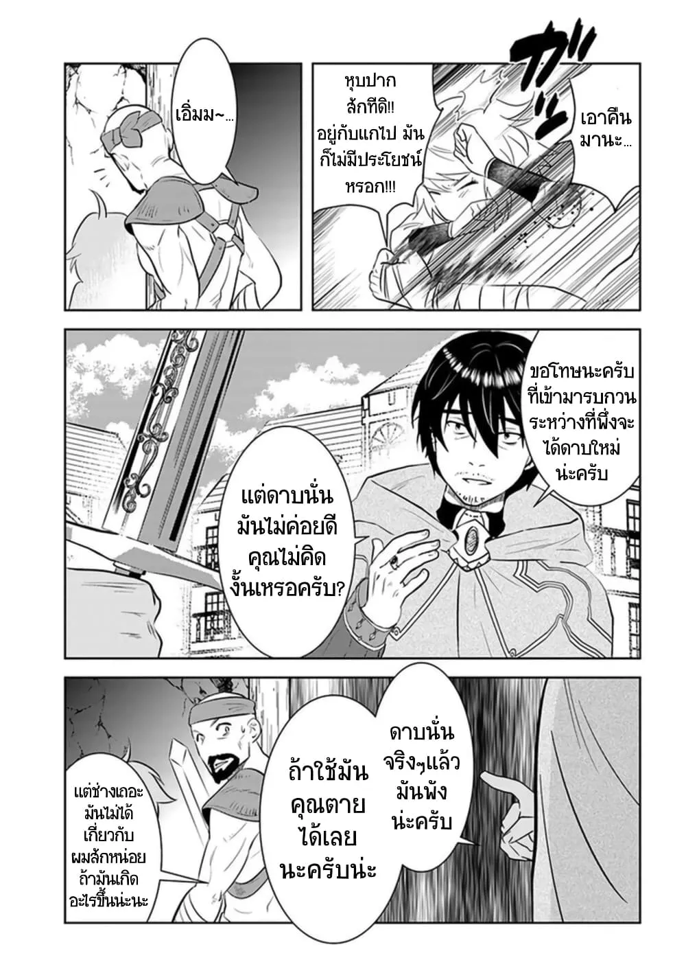 Arafoo Kenja no Isekai Seikatsu Nikki ตอนที่  21